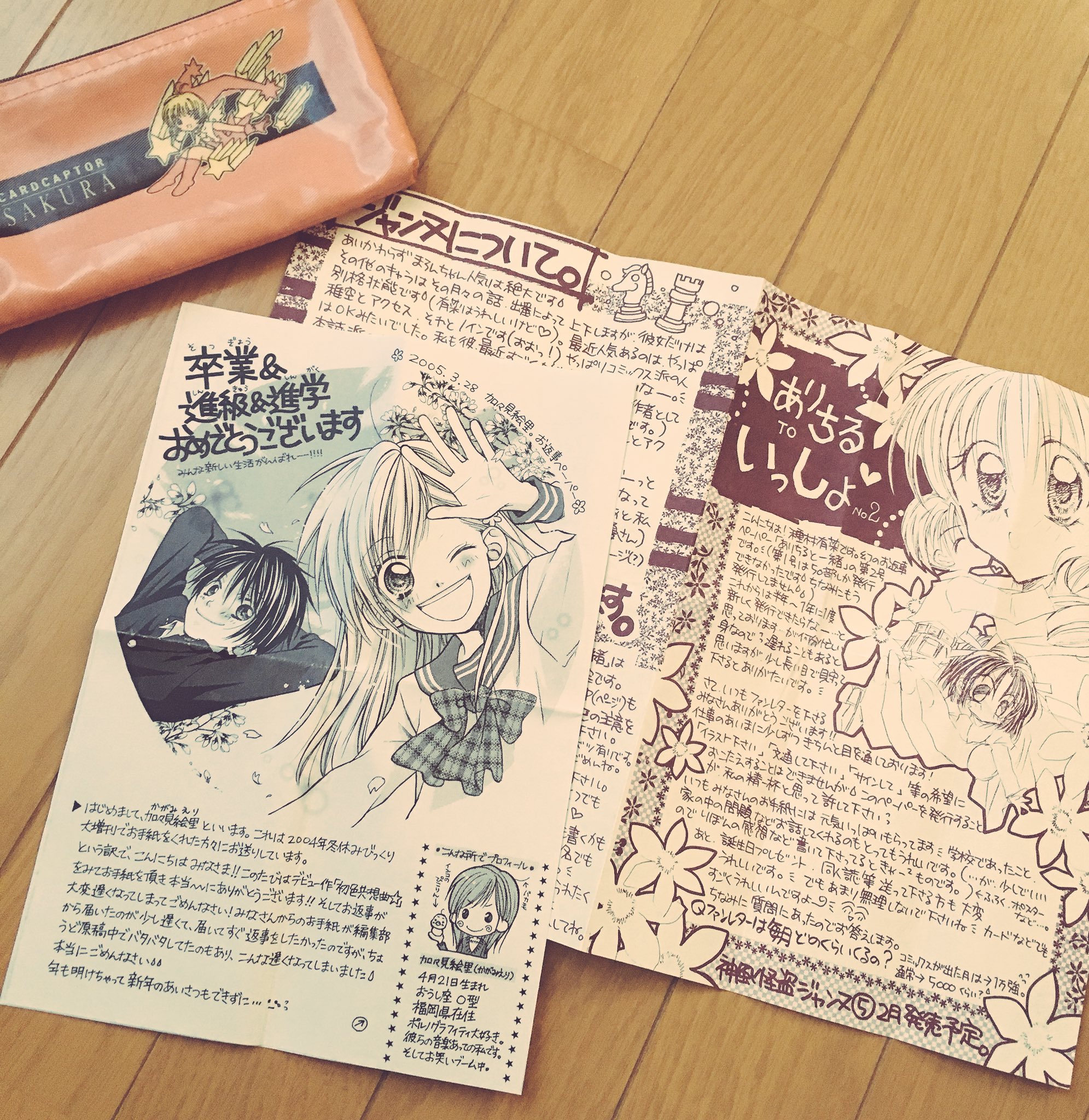 ありすも。（ぴけっと） on X: 