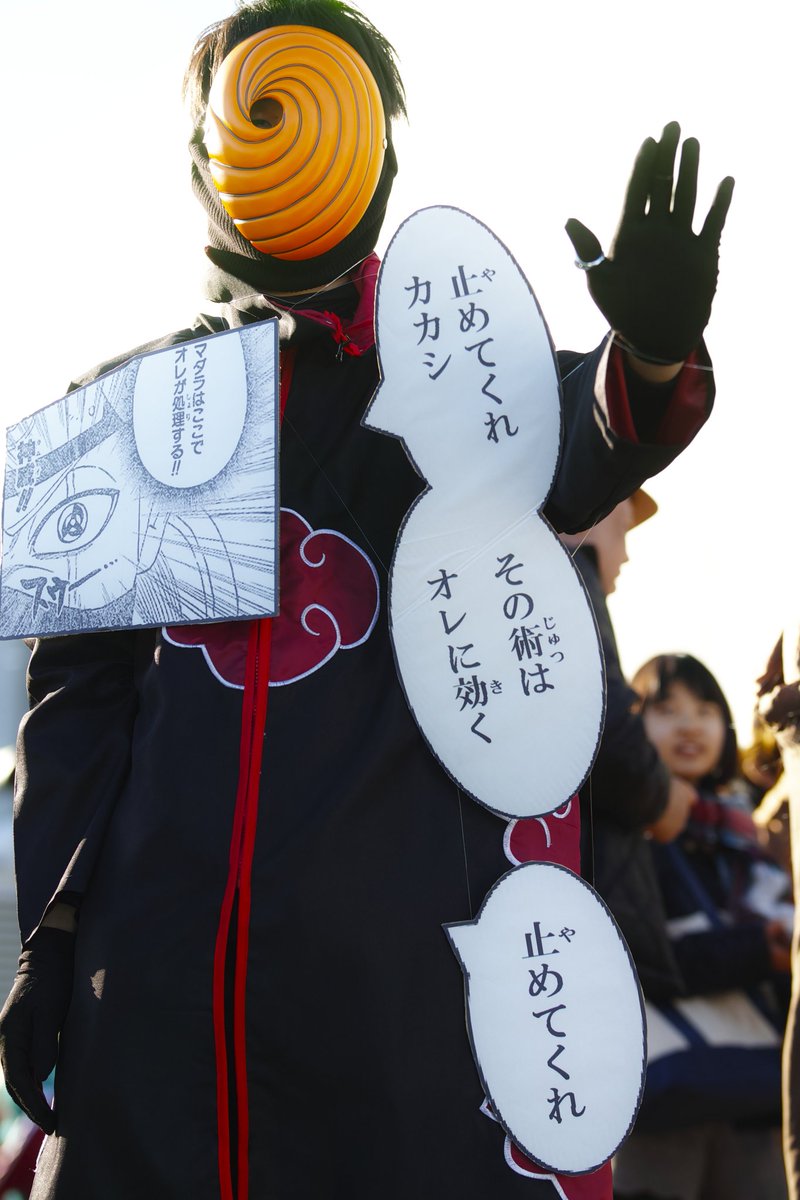 28歳社会人ゆう Naruto垢 Op Twitter 今年の冬コミでコスプレ初参戦しました 吹き出しがある方はカメラマンさんが撮って下さいました 本当にありがとうございます O トビ C93 ナルコス Naruto C93コスプレ
