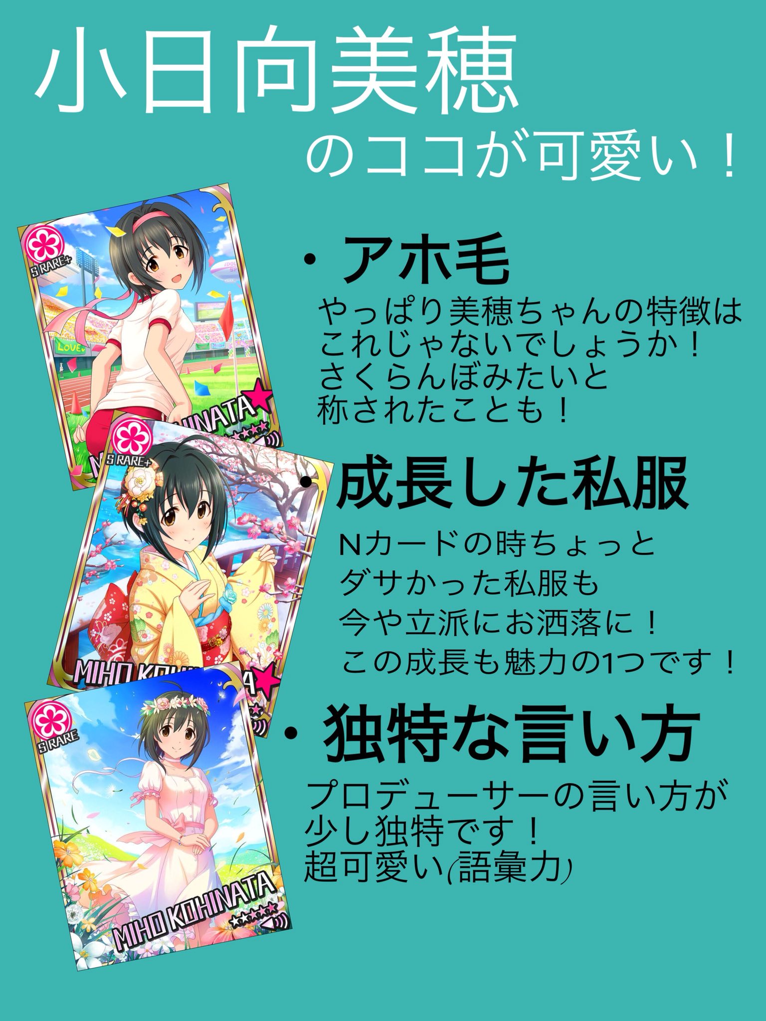 うのは もうすぐスカチケの季節ですね ここは一つ 小日向美穂ちゃんをスカウトしてみてはどうでしょうか アイドルマスターシンデレラガールズ デレステ スカチケダイマ Pさんと繋がりたい うのは もうすぐスカチケの季節ですね ここは一つ 小日向美穂ちゃんをスカウトしてみてはどうでしょうか アイドルマスターシンデレラガールズ デレステ スカチケダイマ Pさんと繋がりたい