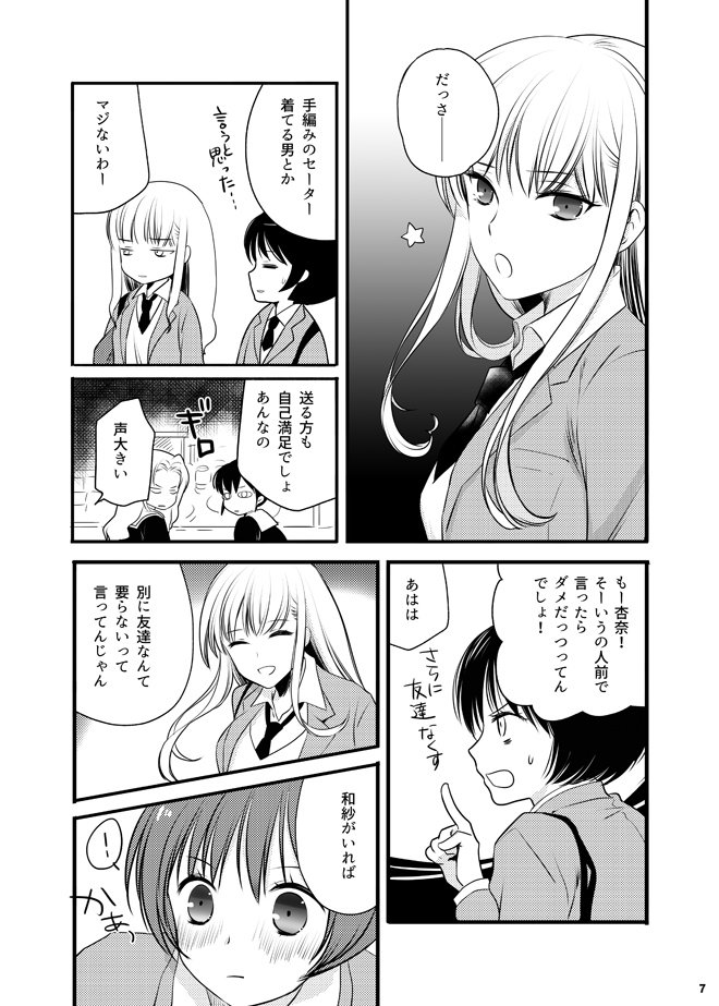 明日の新刊です! 東ム-16aにてお待ちしてます〜〜(私はいません) 
