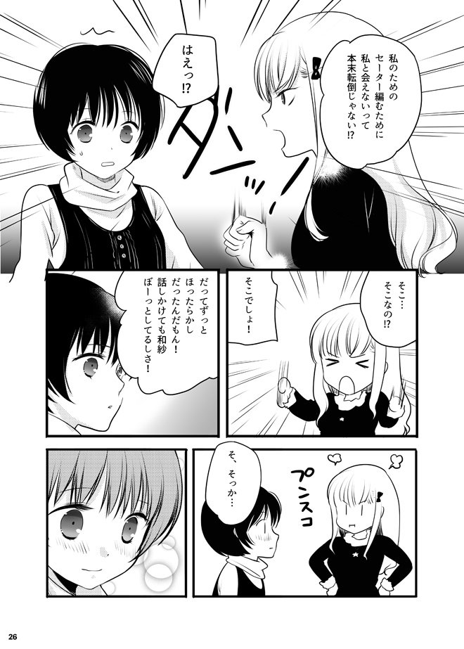 明日の新刊です! 東ム-16aにてお待ちしてます〜〜(私はいません) 