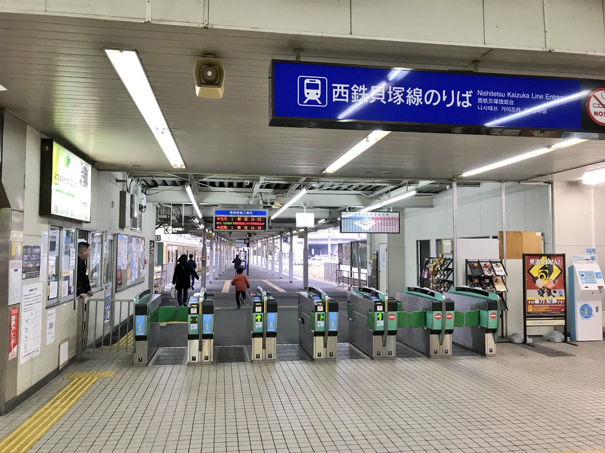 Komorinookite در توییتر 福岡市営地下鉄箱崎線終点貝塚駅降りて 西鉄貝塚線乗り換え こっちも最後の新宮駅まで乗るが 新宮駅 何もない 折り返しの列車で帰る 乗り鉄だ 西鉄貝塚線 新宮駅 Komorinookite در توییتر 福岡市営地下鉄箱崎線終点貝塚駅降りて 西鉄貝塚線乗り換え こっちも最後の新宮駅まで乗るが 新宮駅 何もない 折り返しの列車で帰る 乗り鉄だ 西鉄貝塚線 新宮駅