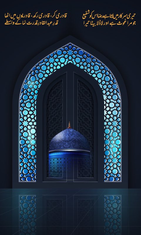 MaksudYusuf's tweet image. #Yaa #Gauth #AlMadad

#Jilani #Ghilani #Baghdad #AbdulQadirJilani #Madad #Qadri #Qadir #Sufi #Sufism #Taqwa #Spiritual #Noor #GauthAlAazam