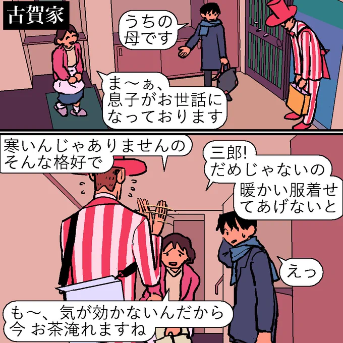 帰省。 