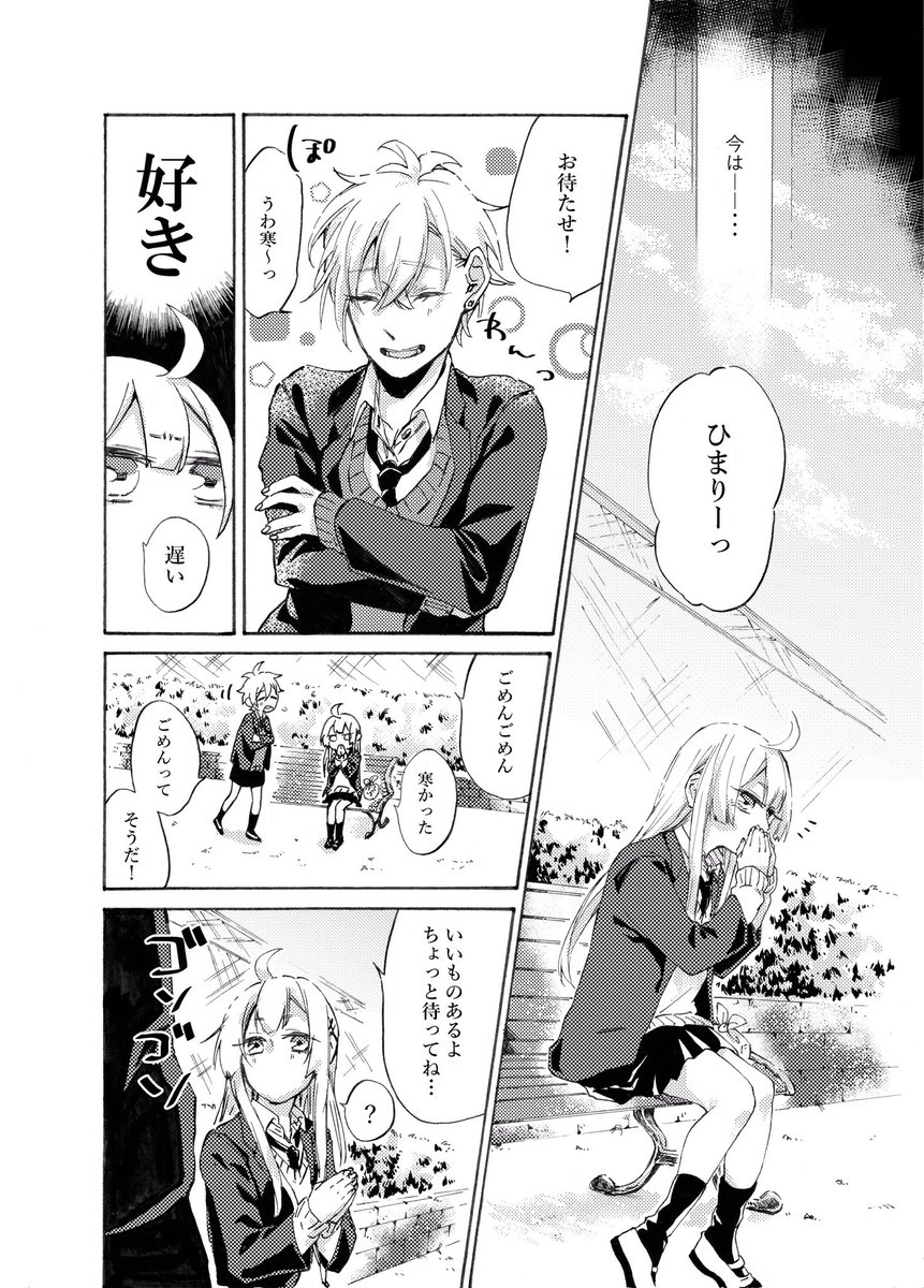 創作百合
王子と姫③-1 