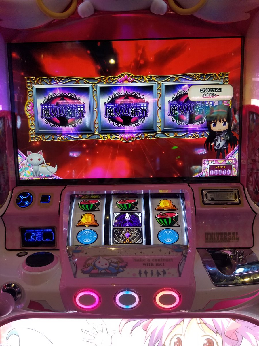 クゥ フリーズひきたい7 今日のハイライトー まどか壁紙やっとみれた 主役は銭形2は久しぶりにうったけど 不二子のバトルはチャンスアップ０で外れたと思ったら当たったので驚きましたw まどaはこれしかあたりひけなかったです 結果は 1400枚