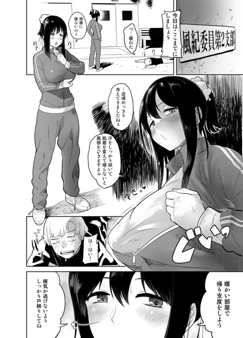 好評発売中の快楽天二月号に20pの漫画載せて頂いてます。よろしくおねがいします›'ω`‹ 