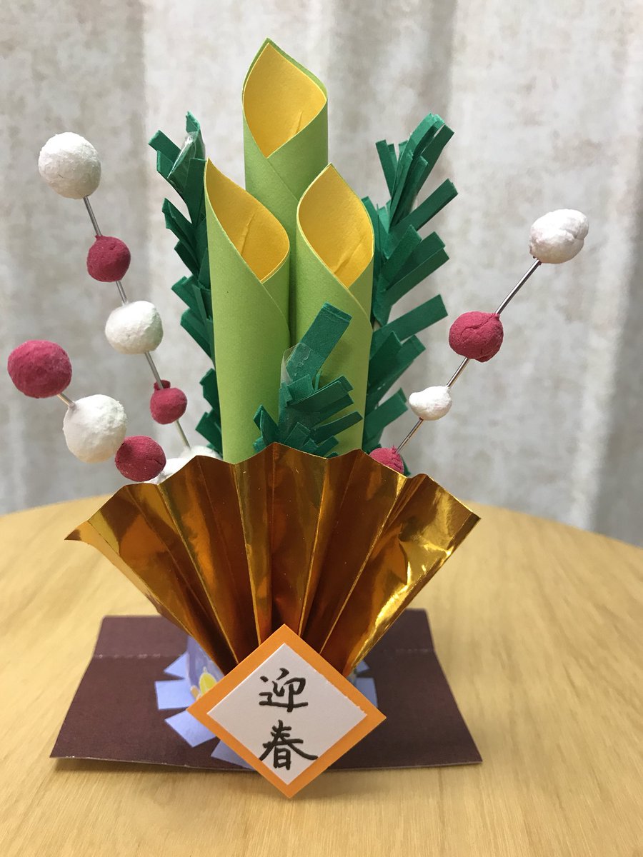 きーちゃん ママ やっと休みーー明日から四日間帰省 門松作りました 右側が百均の左が手作り つきたて餅も頂きやっと正月気分になってきた 門松 デイサービス つきたて餅