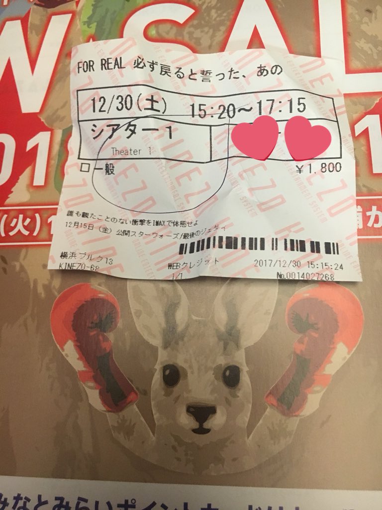 おみう On Twitter ちなみに今日はこのような映画を 桜木町駅前のブルク13でやってる横浜denaベイスターズ映画 For Real 必ず戻ると誓った あの舞台へ 反省会 しててレイドをやりそびれました 昨日分のパス