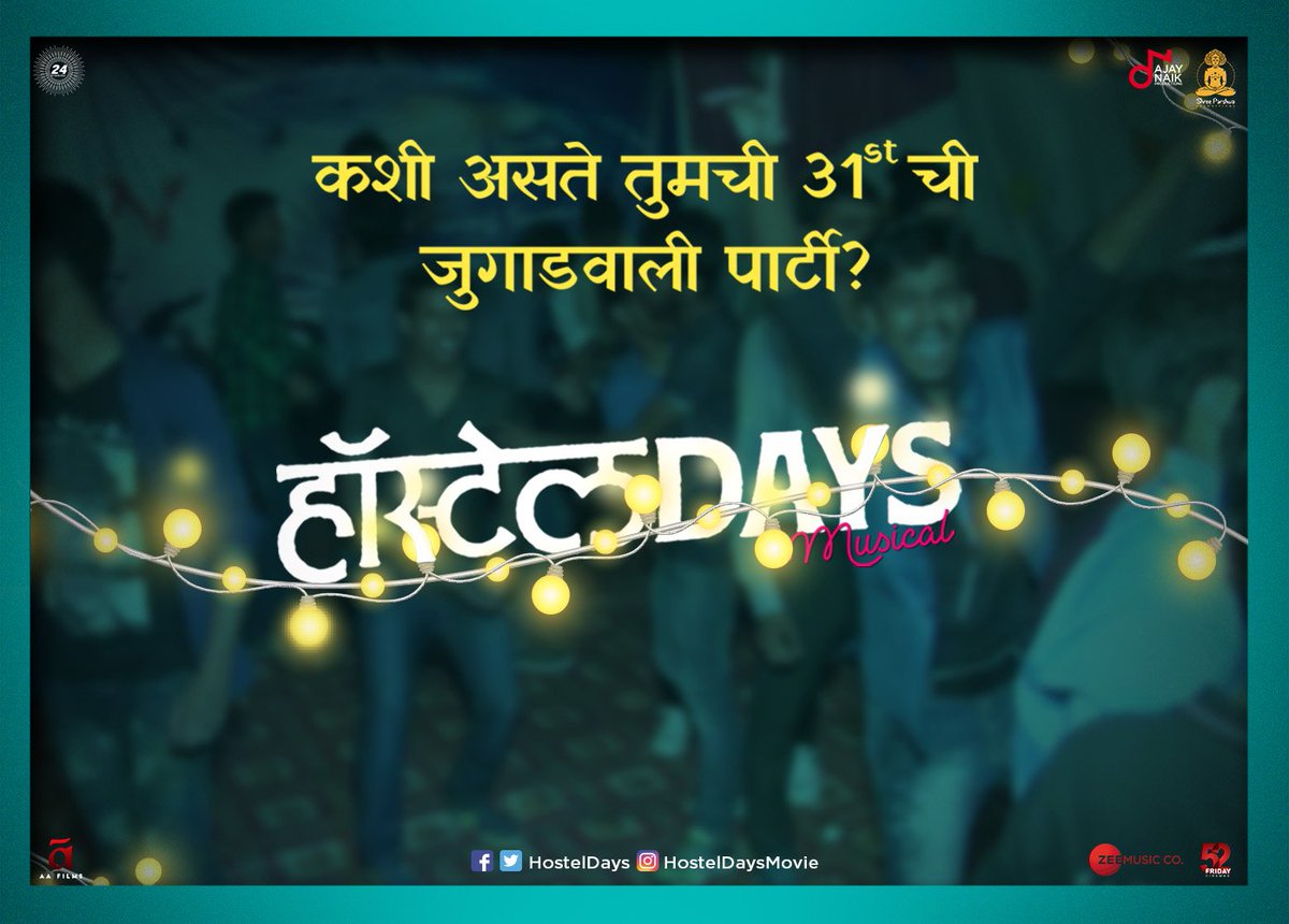 HostelDays's tweet photo. उद्याचा प्लॅन काय आहे भाऊ?? 
#HostelDays #12Jan #Nostalgia https://t.co/6O80FrRKoU