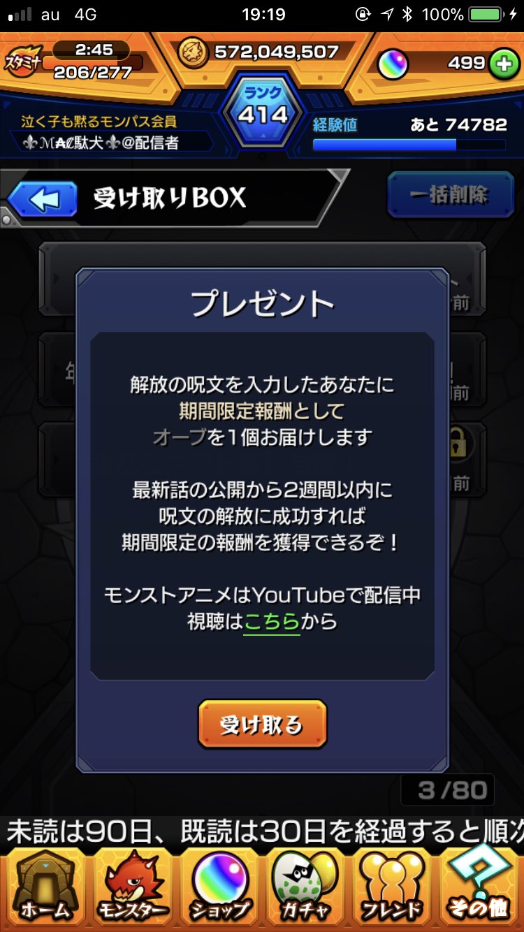 解放の呪文 Twitter Search Twitter
