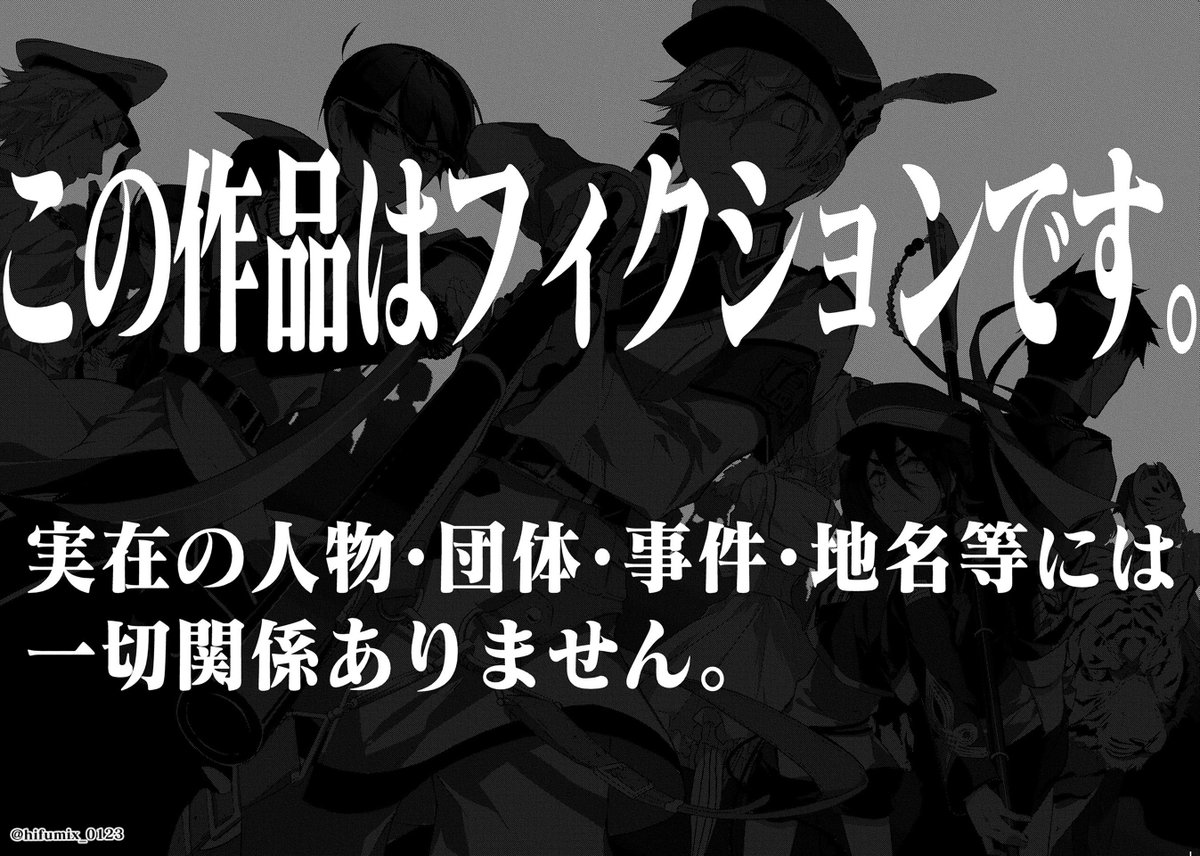 都道府県擬人化×人口奪い合いバトル
『四十七大戦』② 