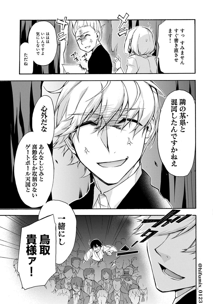 一二三 四十七大戦 連載再開 都道府県擬人化 人口奪い合いバトル 四十七大戦 一二三 四十七大戦 連載再開 都道府県擬人化 人口奪い合いバトル 四十七大戦