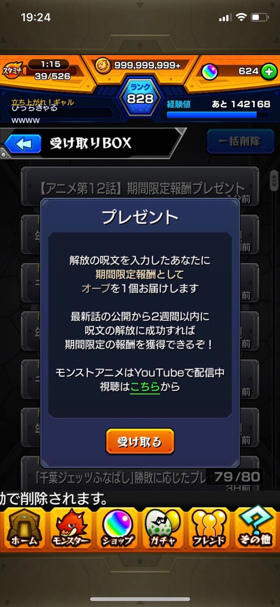 コンプリート オーブ 10 個 モンスト 解放 の 呪文 最高の壁紙のアイデアdahd