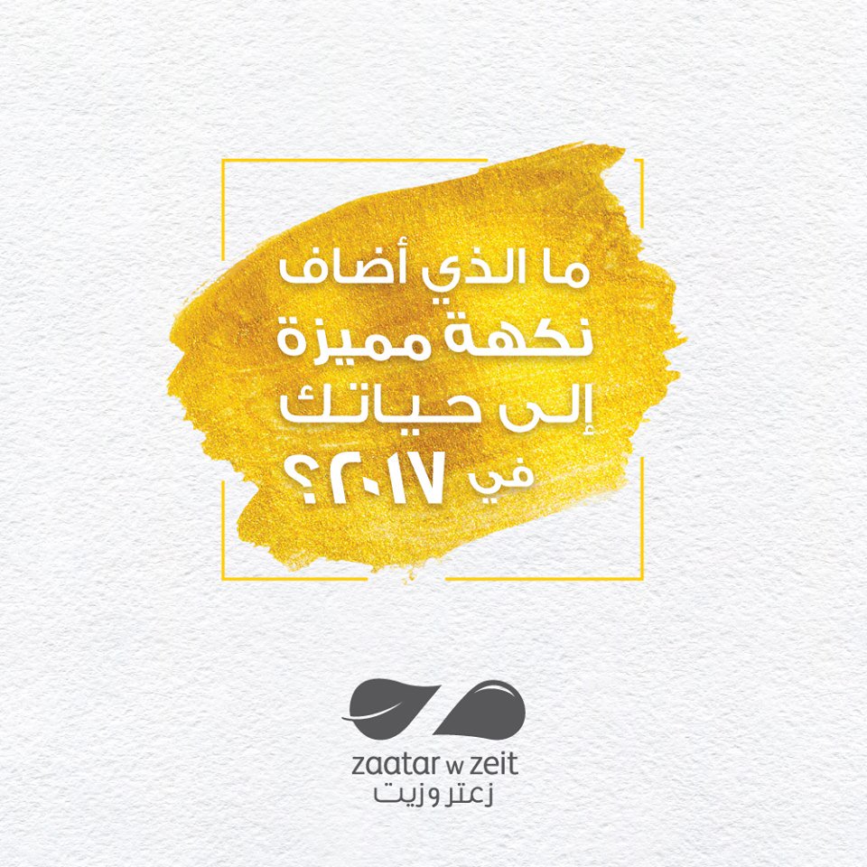 Zaatarwzeitqa's tweet photo. Share with Us your achievement on 2017 🙂
#zaatarwzeitqatar #rayyan #wakrah #pearl #souqwakif
#qatarfoundation #mallofqatar #achievement #newyear https://t.co/x3hWxglP95