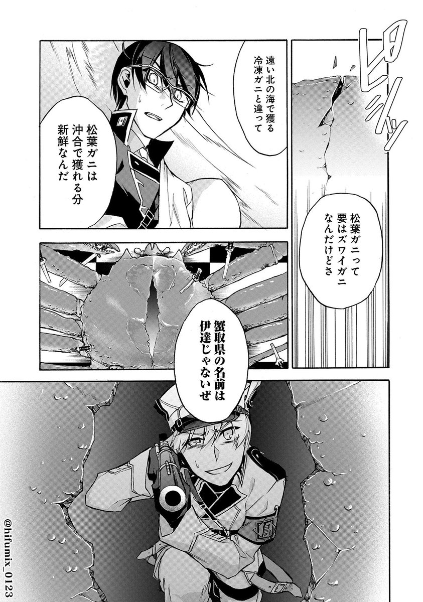 都道府県擬人化×人口奪い合いバトル
『四十七大戦』⑮ 