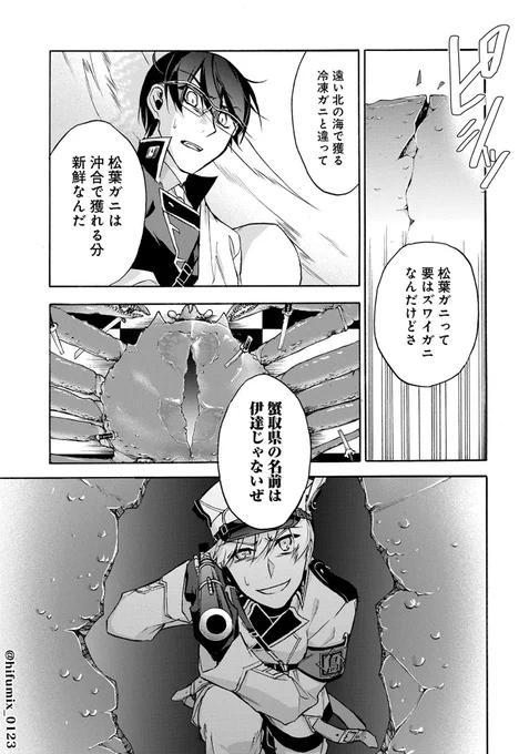 都道府県擬人化×人口奪い合いバトル
『四十七大戦』⑮ 