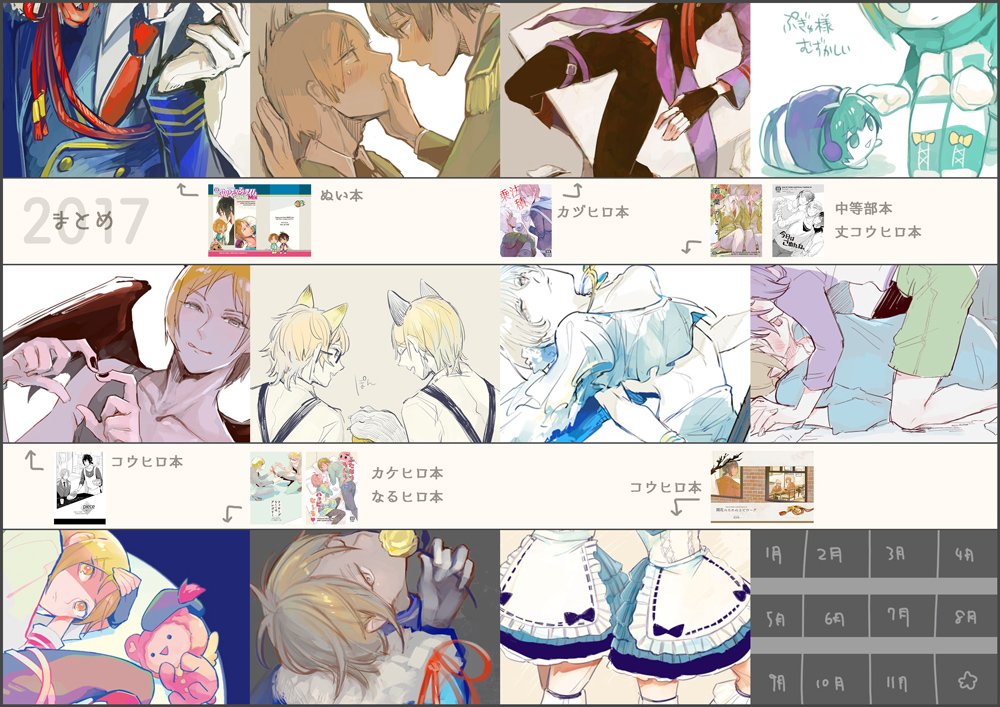 今年はいっぱい絵を描いたぞ👏 