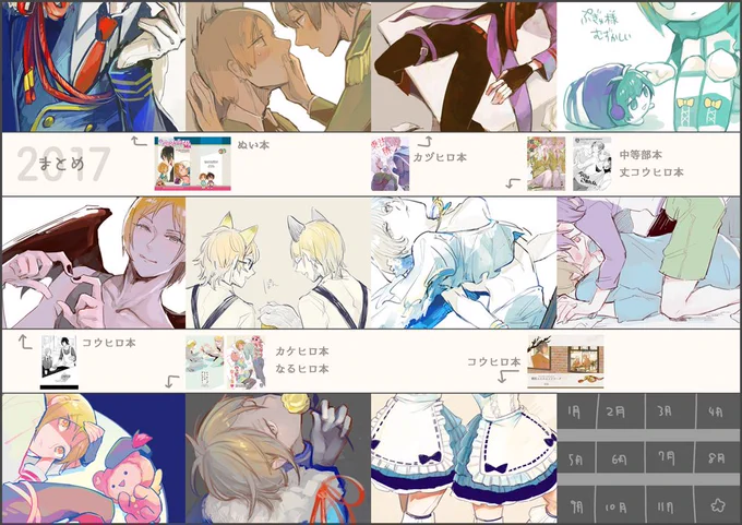 今年はいっぱい絵を描いたぞ👏 