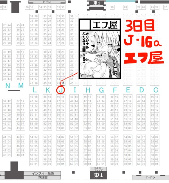 簡単にですが明日のおしながき。 既刊の「ふたなりエルフちゃん」は先月のオンリーに出たばかり! 冬コミ3日目J16a「エフ屋」でお待ちしております～ 