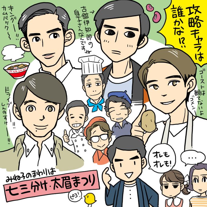 ひよっこ総集編のtwitterイラスト検索結果