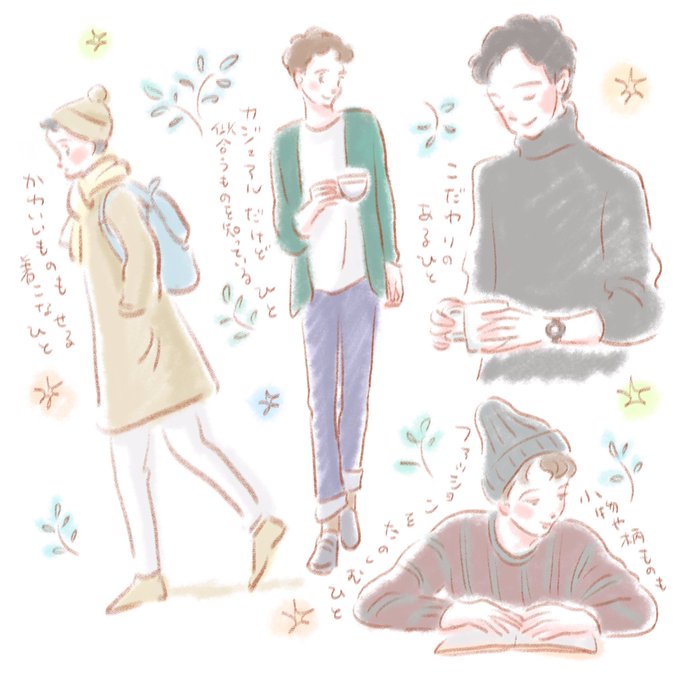 おしゃれのtwitterイラスト検索結果 古い順