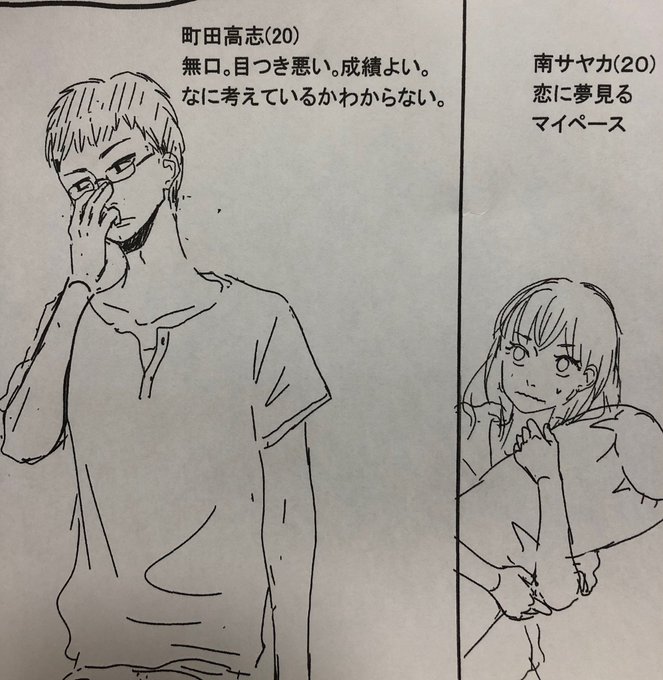 ラブリラン原作の結末ネタバレと感想 まんがラストは鷺沢と町田どっちと付き合う 世界の名著をおすすめする高等遊民 Com