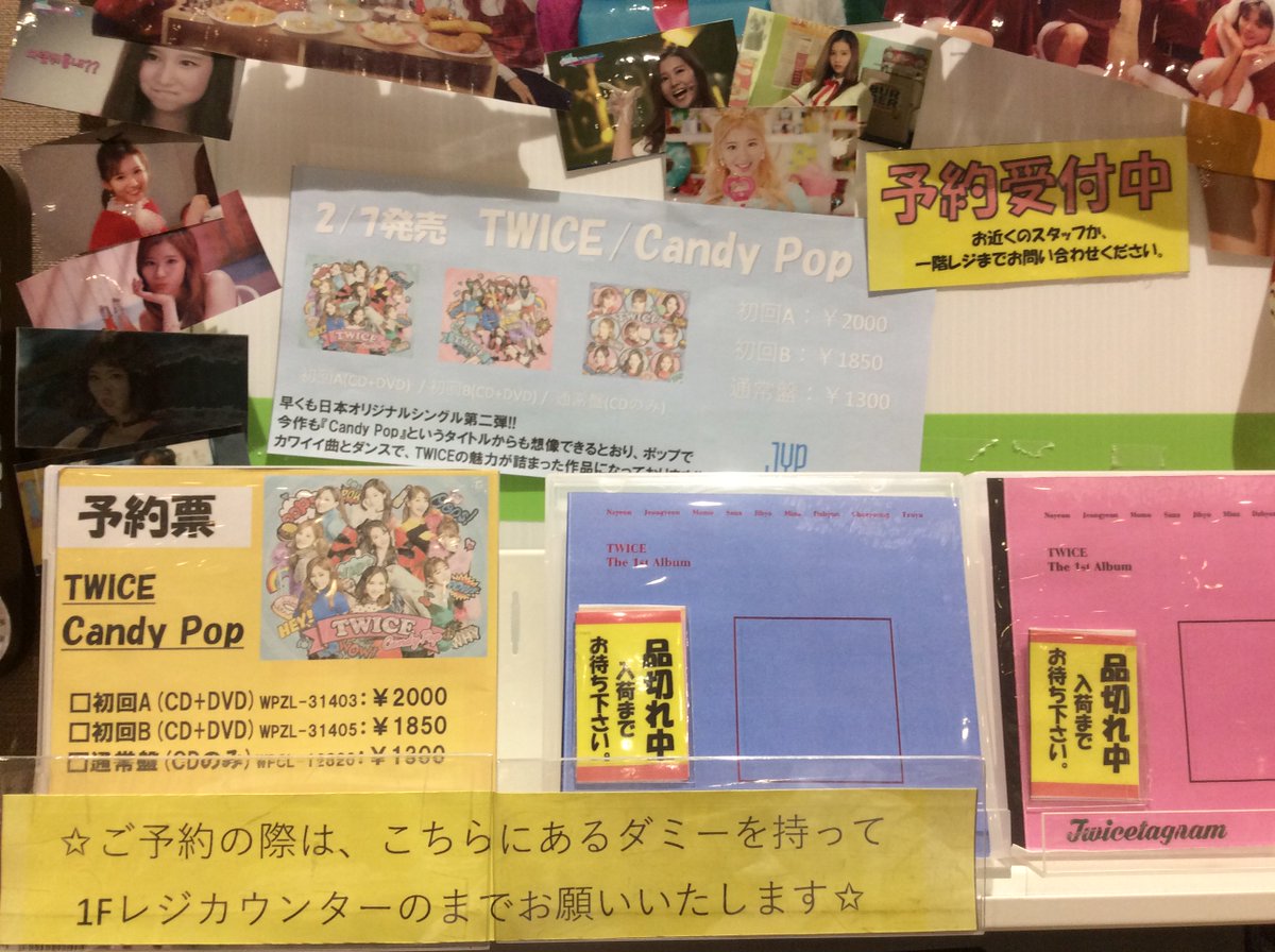 未来屋書店 沖縄ライカム店 Twitterissa Twice 早くもtwice日本オリジナルシングル第二弾の発売が決定いたしました ライカム店でもさっそく予約受付中です 今作も可愛さ溢れるtwiceちゃんに会えるんだろうな ご予約お待ちしております