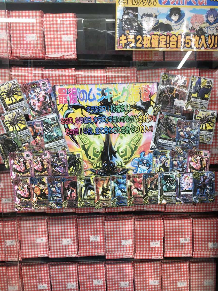 新甲虫王者 ムシキング】 少し早い福袋が完成しました！！1パック780