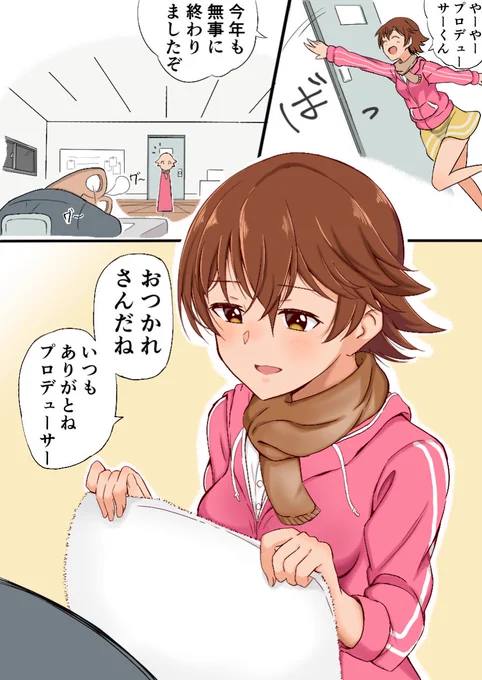 未央pに贈る
#本田未央
#毎月30日は未央の日 