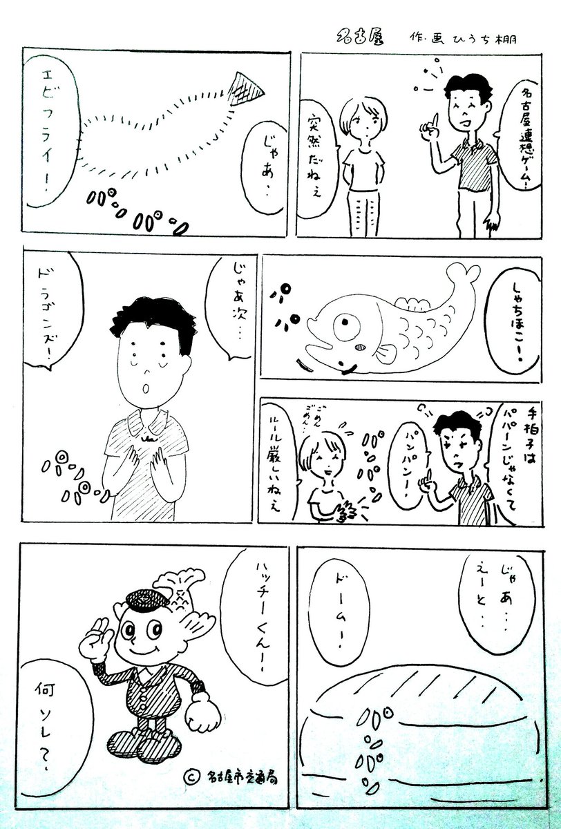 昔描いたええ加減な漫画です。 