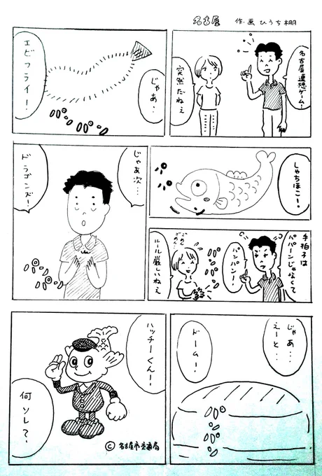 昔描いたええ加減な漫画です。 