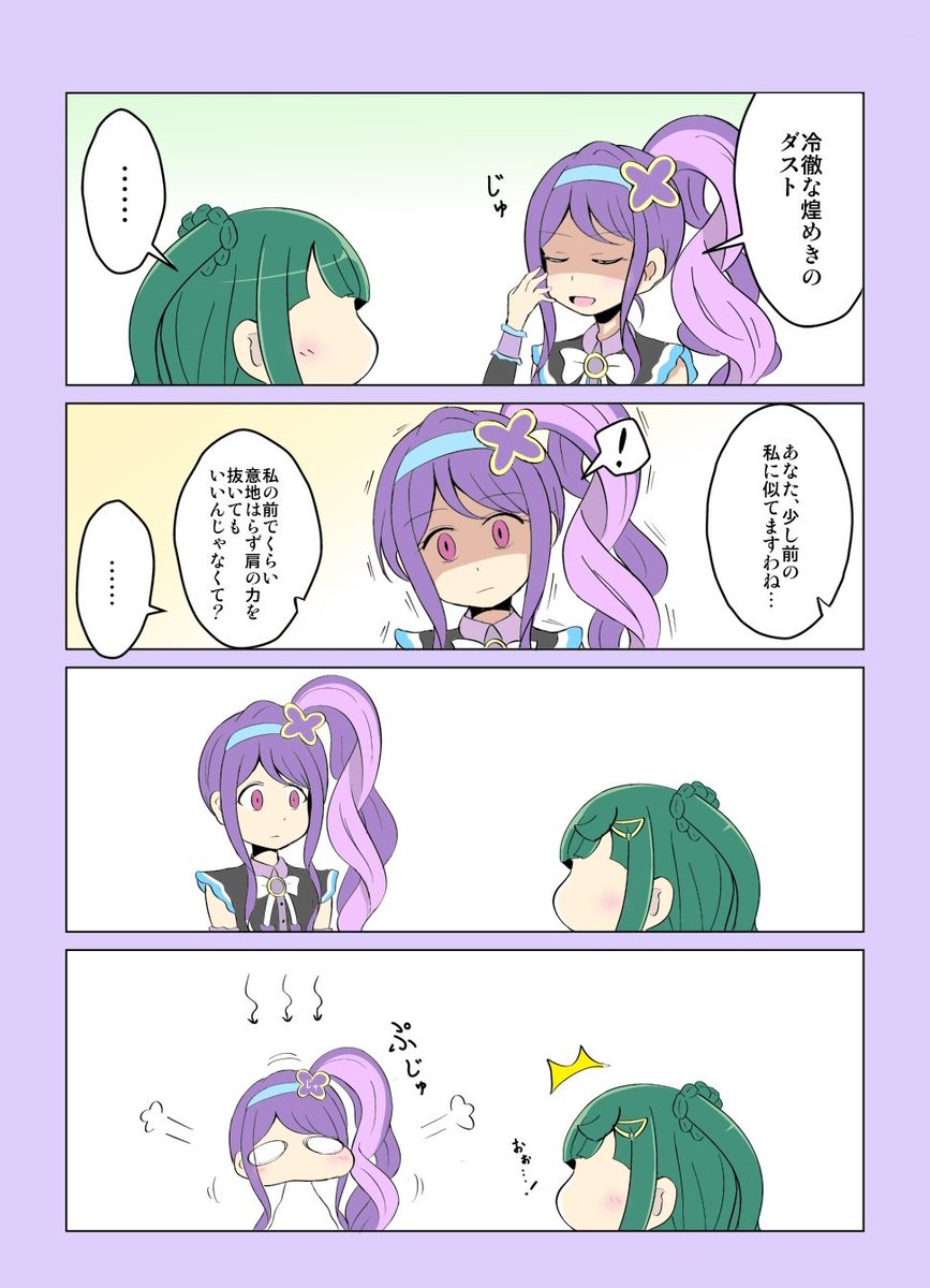 夕 くれま En Twitter プリパラ漫画 のんちり トライアングルシリーズ じゅのんちりです ぷじゅ