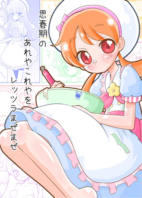 【告知】
明日コミケ三日目「イ39a」で参加してます!
新刊はプリキュアと90年代懐かし漫画!
どちらも一年を笑いと涙で締めくくる内容となっております!
是非是非遊びに来てくださいね! 
拡散していただけると尚ありがたし! 