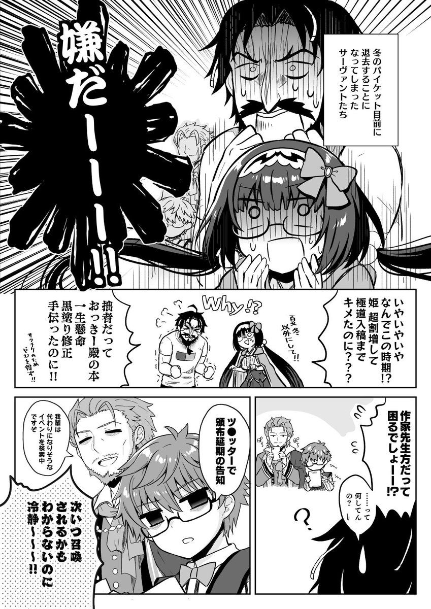 改めましてc93 1日目はお疲れ様でした&ありがとうございました〜⛄️  画像は無配した明日で旬が終わるペーパーです 