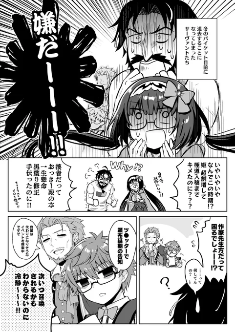 改めましてc93 1日目はお疲れ様でした&ありがとうございました〜⛄️  画像は無配した明日で旬が終わるペーパーです 