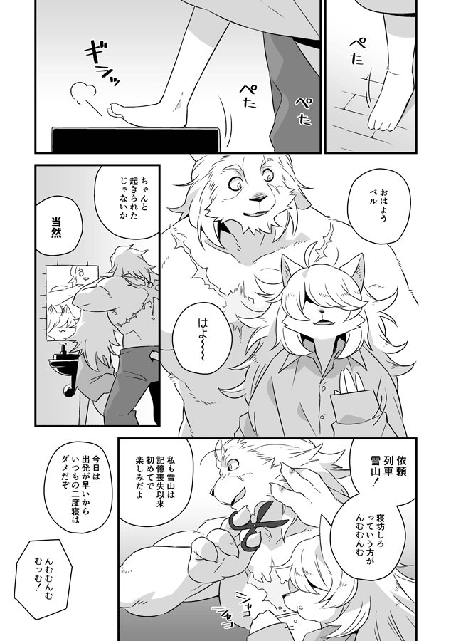 バチボコ直前に失礼いたします3日目お品書きです 副読本的新刊とまとめ本再刷達の3冊を置いております お近くにお立ち寄りの際は覗いて頂ければ幸いです 何卒! 