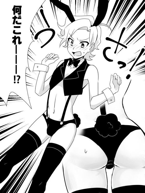小悪党なワーくん(※微エロ注意!) 