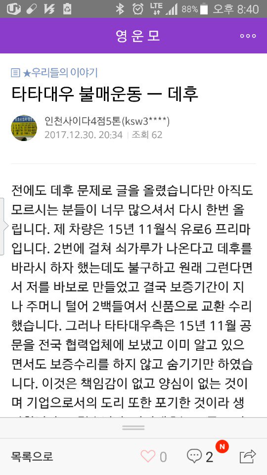 jinworker's tweet image. #타타대우 #타타대우불매  #타타대우리콜
타타대우가 인정할때까지