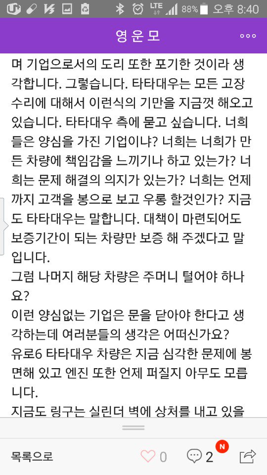 jinworker's tweet image. #타타대우 #타타대우불매  #타타대우리콜
타타대우가 인정할때까지