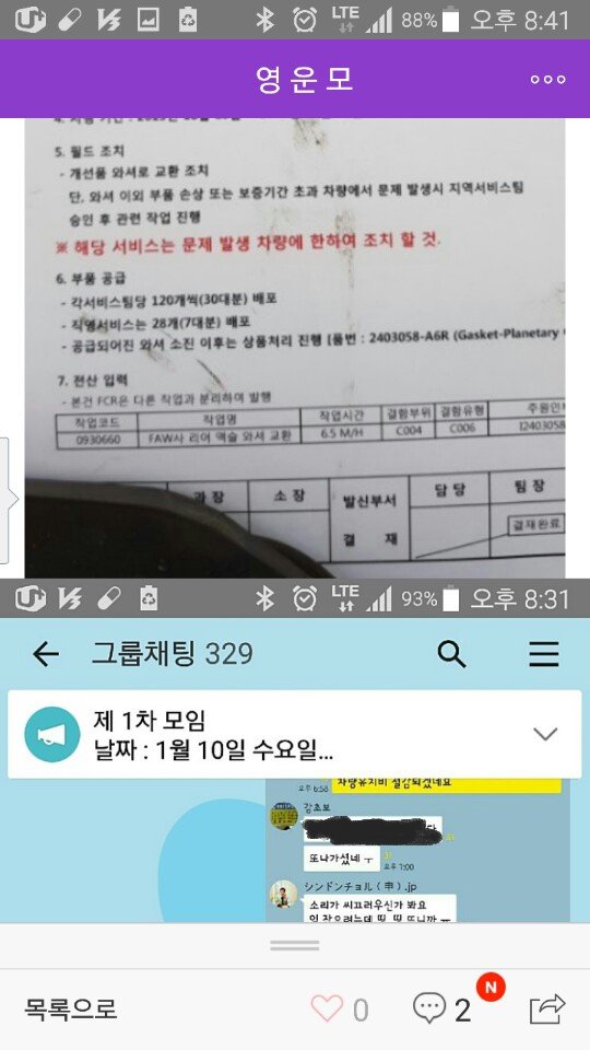 jinworker's tweet image. #타타대우 #타타대우불매 #타타대우리콜

공문으로 지시한거보면 결함이 있다는건데 인정하시지 타타