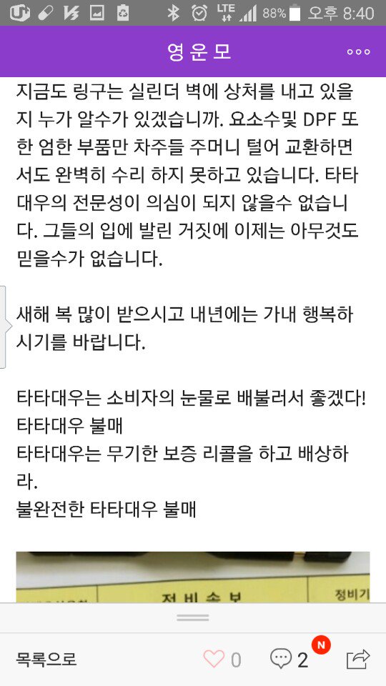 jinworker's tweet image. #타타대우 #타타대우불매  #타타대우리콜
타타대우가 인정할때까지