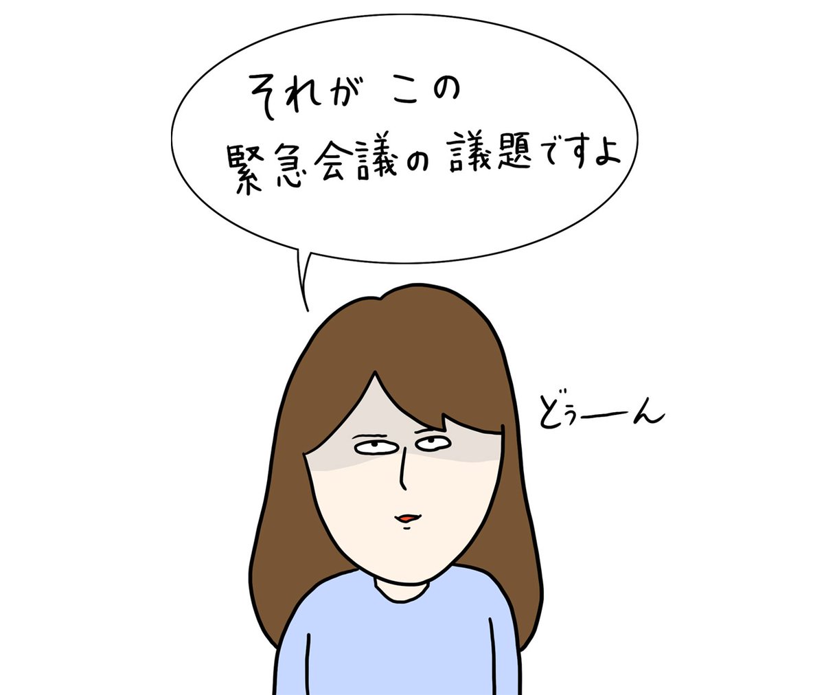 男女のどうでもいい話『KろきKんたろう』
第115話「年末緊急会議」

ちー様ご乱心



＠kurowbar7 