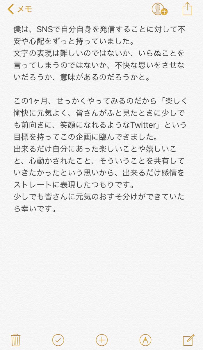 石川界人オフィシャル 卒業 Ishikawa Tsone Twitter