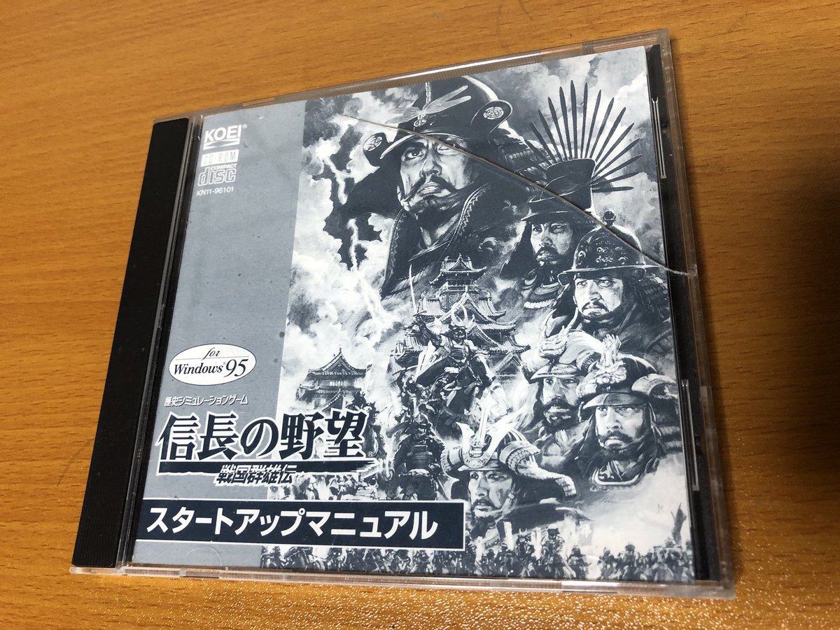 杣人 武相 掃除中コレが出て来た時が一番危なかった 信長の野望シリーズ最高傑作にしてwindows10でも普通に起動する優れ物だ ﾟ ﾟ 信長の野望 戦国群雄伝