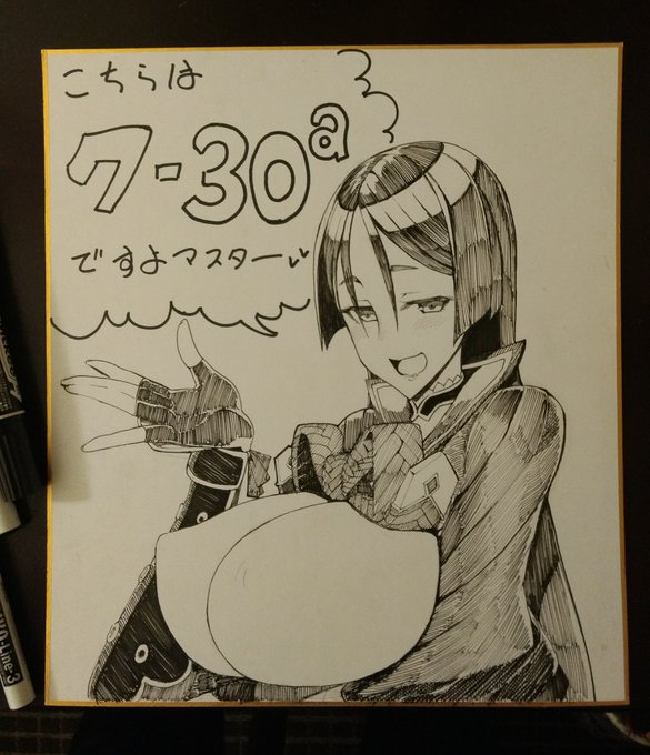 ホテルがヒマだったので色紙描いてみた。ポスターにスペース番号入れ忘れた無能なのでちょうどいいかなと。 