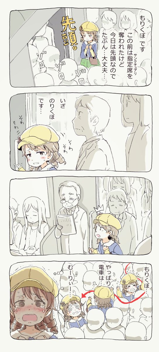 のりくぼ リトライ 