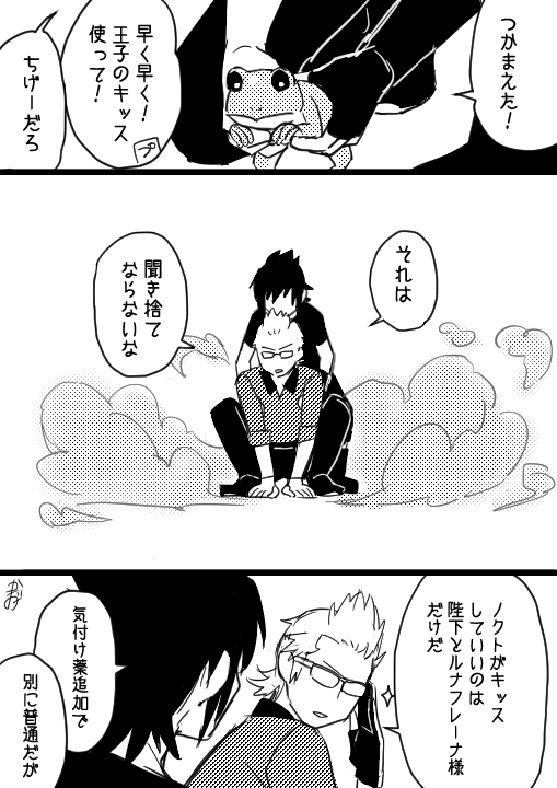 アシナガメガネガエル 