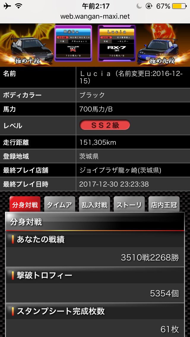 Lca7_'s tweet photo. 走り納めということで←
個人的には頑張った方かなと
2018年はR32やっちゃおうかと思ってます←

やっぱりゲームなんで好きな車をたくさん使うのがいいよね😊 https://t.co/TPLRNShaTL