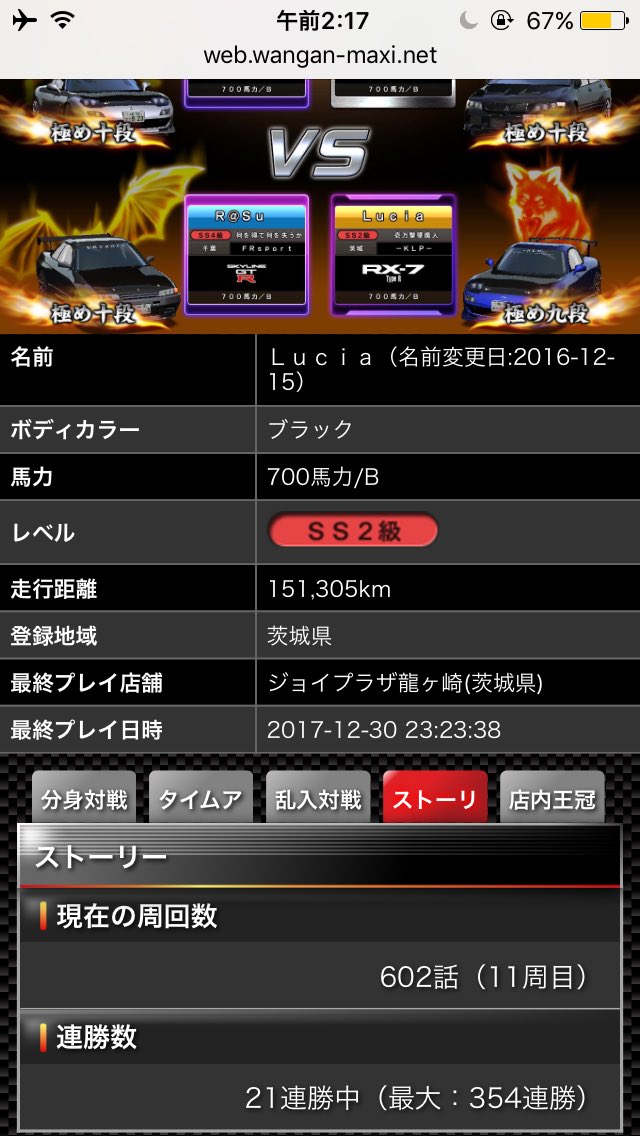 Lca7_'s tweet photo. 走り納めということで←
個人的には頑張った方かなと
2018年はR32やっちゃおうかと思ってます←

やっぱりゲームなんで好きな車をたくさん使うのがいいよね😊 https://t.co/TPLRNShaTL